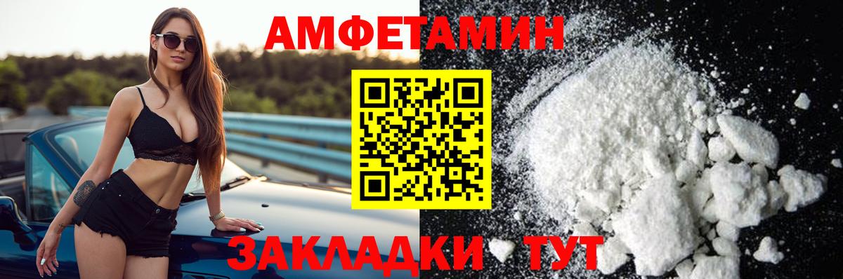 Симферополь  Amphetamine 97%  Amphetamine  Amphetamine  Вход с VPN 