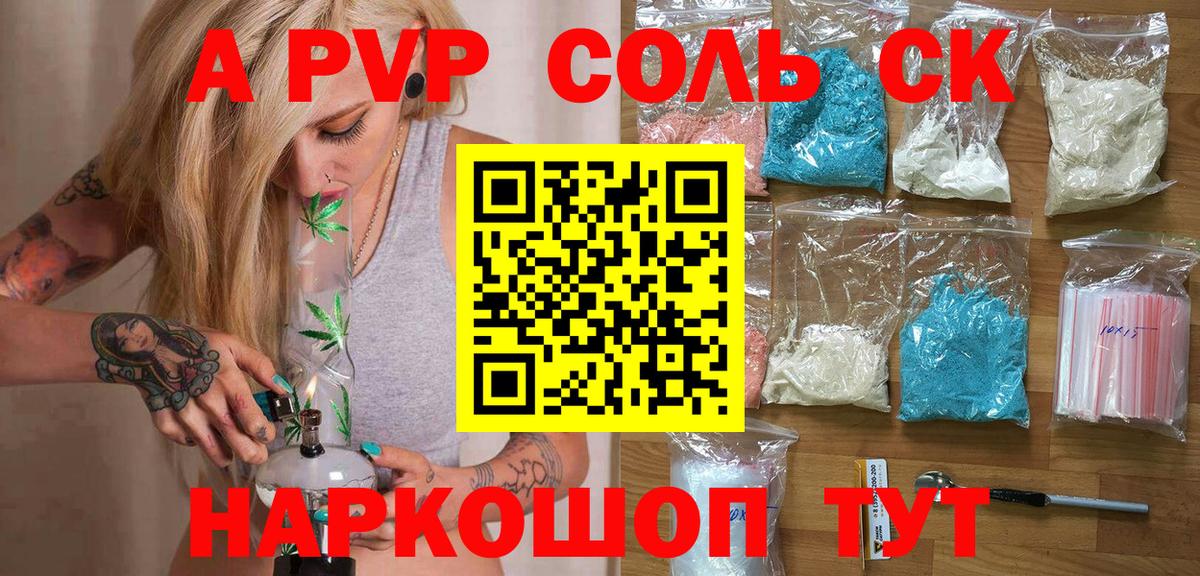 A PVP VHQ  Alfa_PVP  Вход с VPN  Альфа ПВП СК КРИС  Симферополь  Alpha PVP крисы CK 