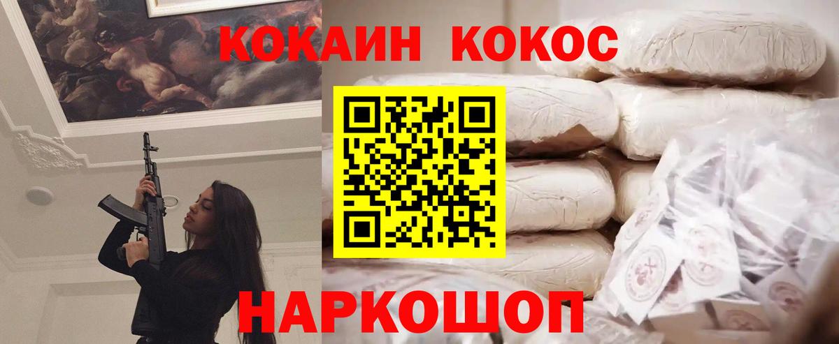 КОКАИН  КОКАИН Fish Scale  Симферополь  Вход с VPN  наркошоп  КОКАИН 99% 