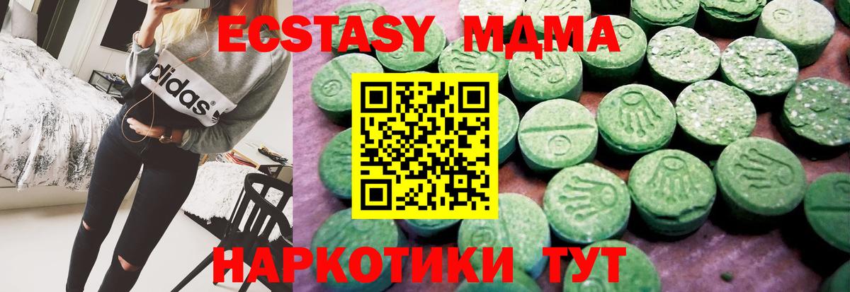 ЭКСТАЗИ таблы  Вход с VPN  Симферополь  Ecstasy 280 MDMA 