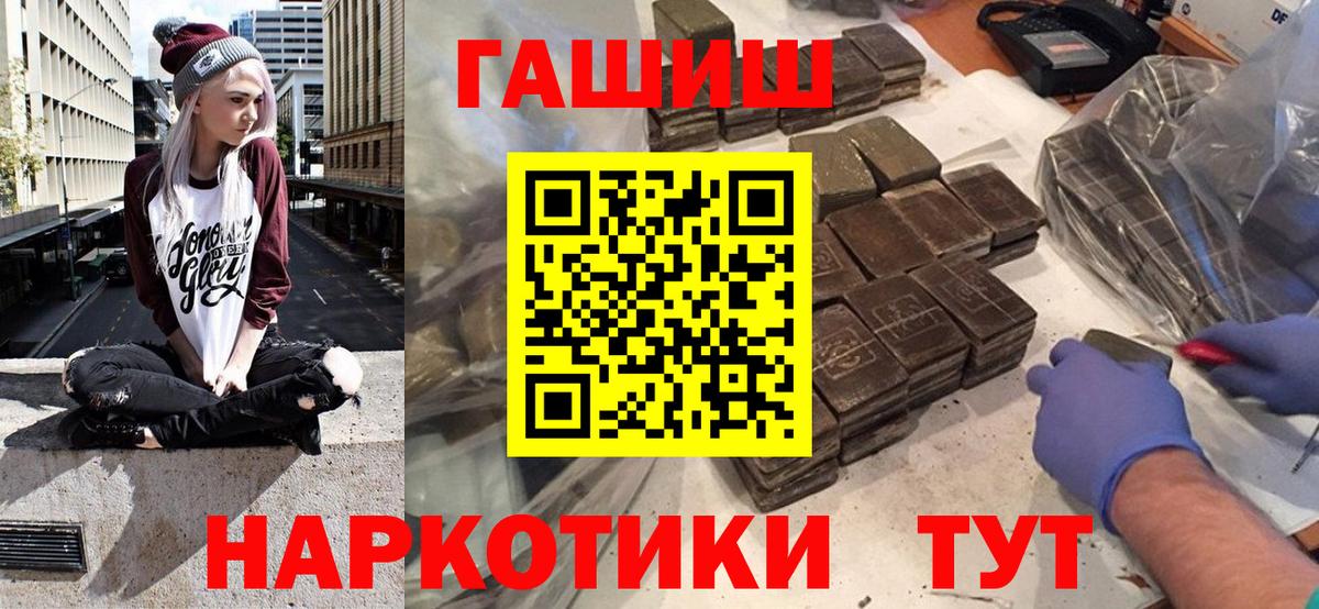 Симферополь  ГАШИШ Cannabis  Вход с VPN 