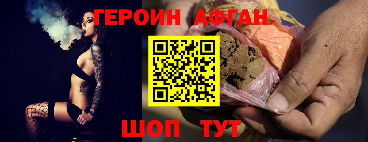 ГЕРОИН  Вход с VPN  Симферополь  ГЕРОИН Афган 