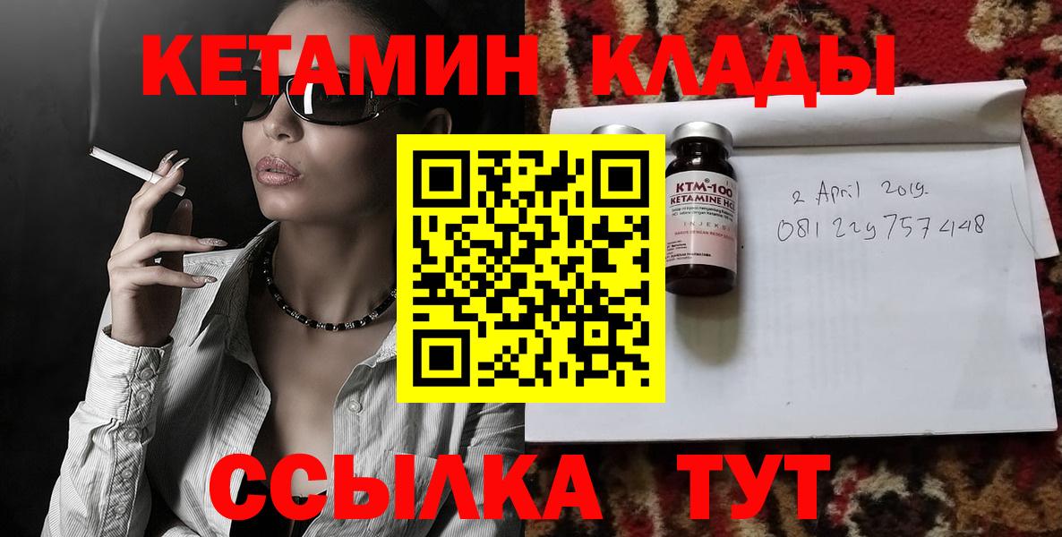 Симферополь  КЕТАМИН ketamine  Вход с VPN 