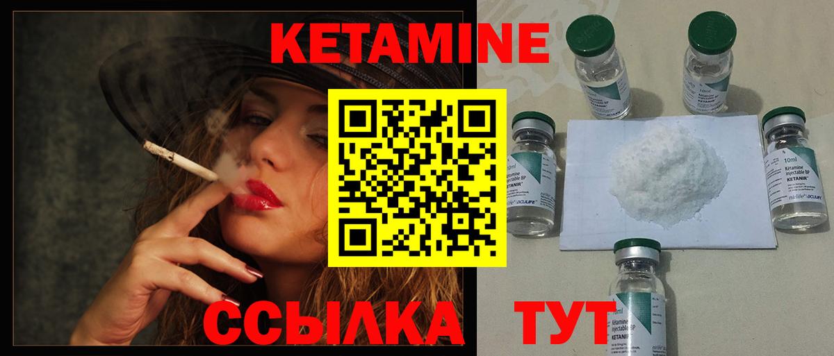 Кетамин VHQ Симферополь