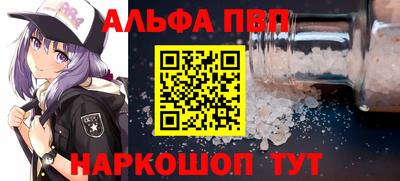 ALPHA-PVP Рыбинск