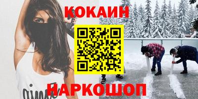 кокаин Севастополь