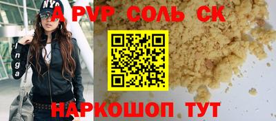 кокаин Севастополь