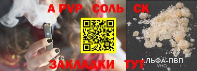 кокаин Севастополь
