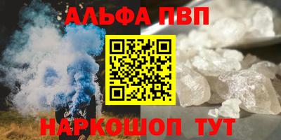 ALPHA-PVP Рыбинск
