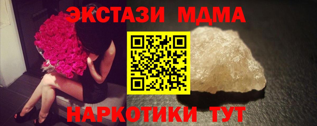 MDMA кристаллы Симферополь