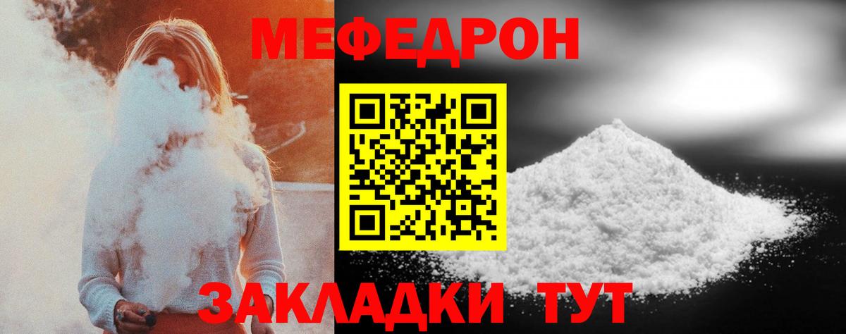 МЯУ-МЯУ  МЯУ-МЯУ мяу мяу  Симферополь  МЯУ-МЯУ  Вход с VPN  Меф кристаллы 