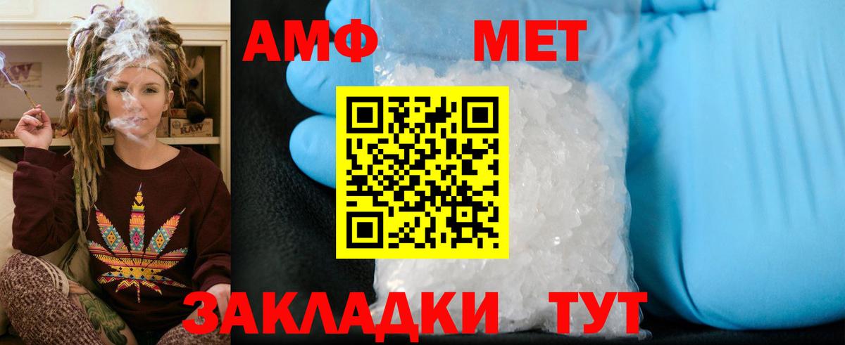 МЕТАМФЕТАМИН винт Симферополь