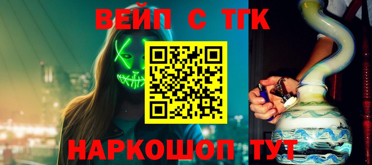 ТГК жижа Симферополь